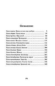 Tumšie sākumi. Grāmata 2. Brīnumainais nazis